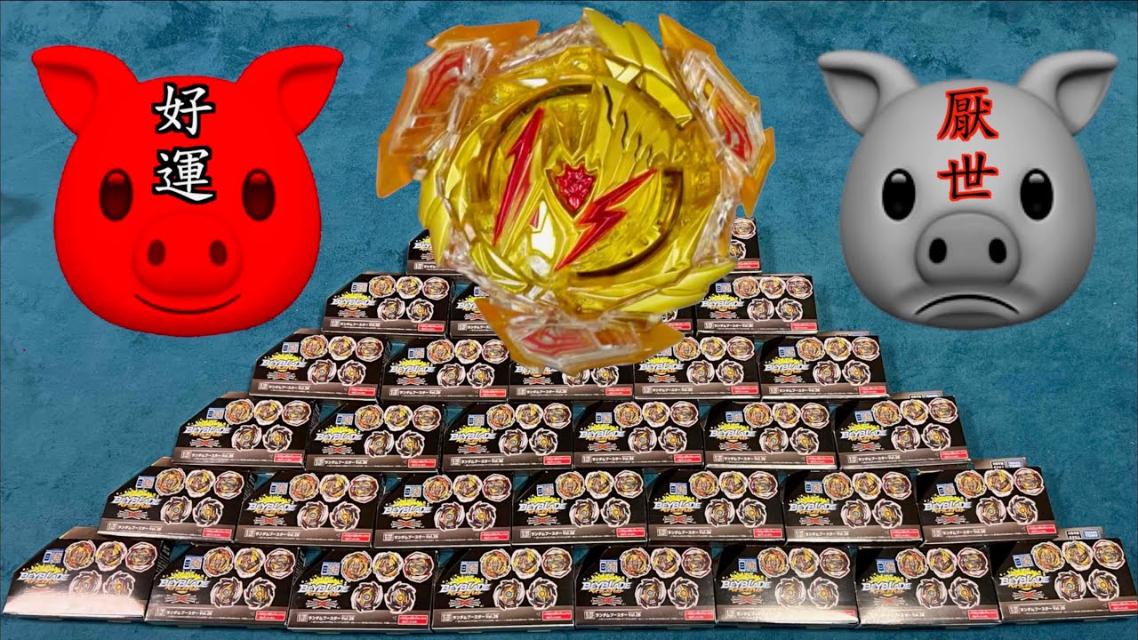 【 彼得豬 PeterPig 】 爆烈世代 DB  B-196 『拼萬惡的異色版～黃金永恆戰神』 一整箱的配率 BEYBLADE 戰鬥陀螺