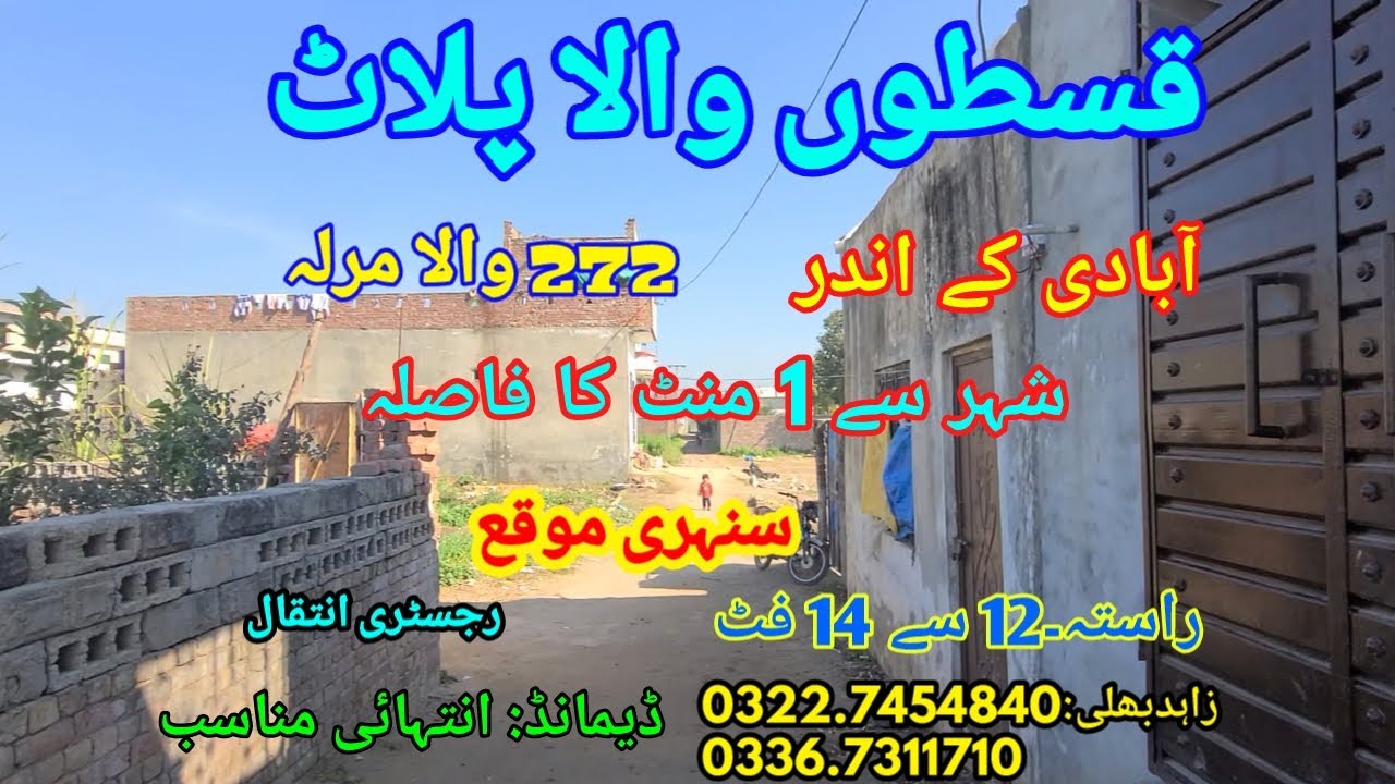 Kishtoon wala plots for sale / SALE POINT