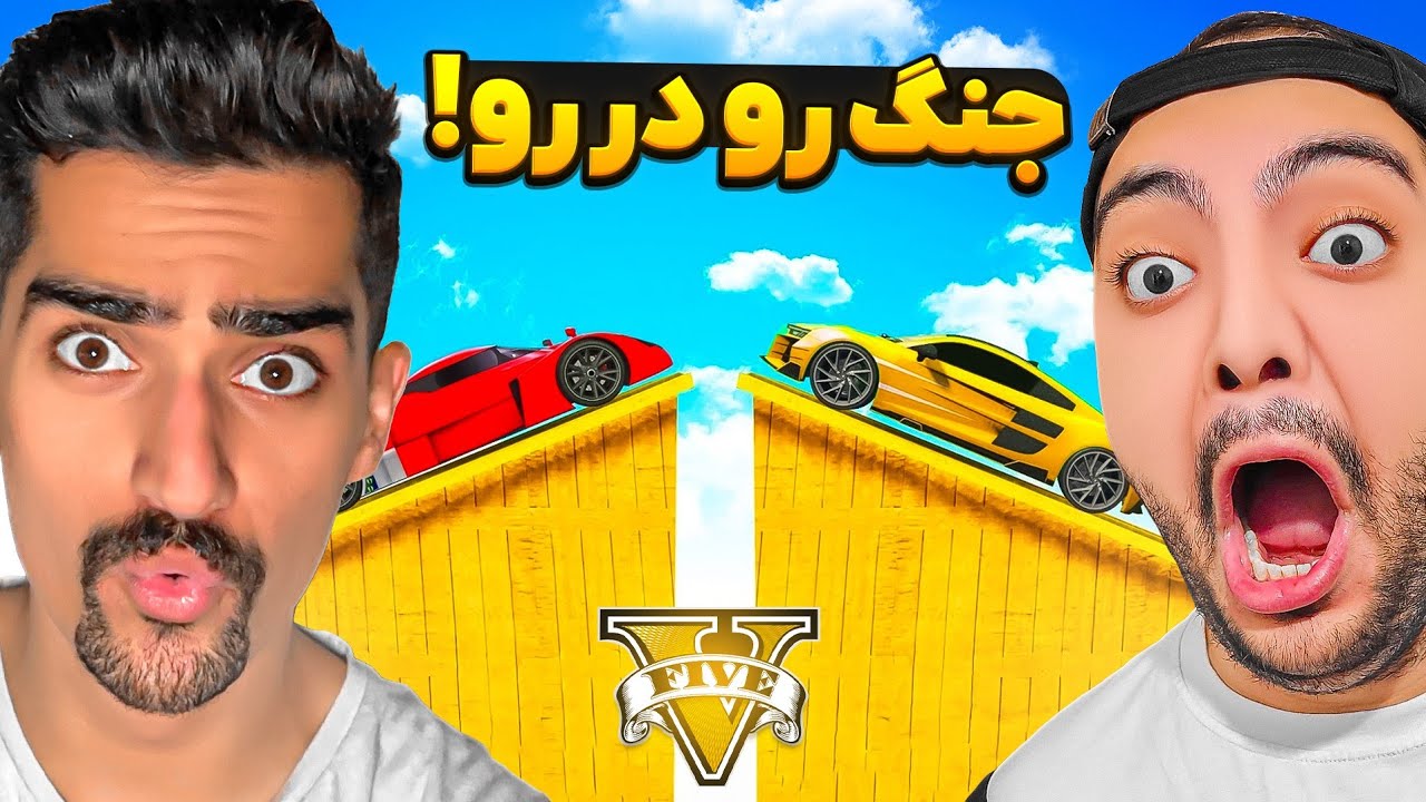 چالش جی تی ای با مجازات پوشیدن لباس رو لباس !! 😂 @DARKHELL92