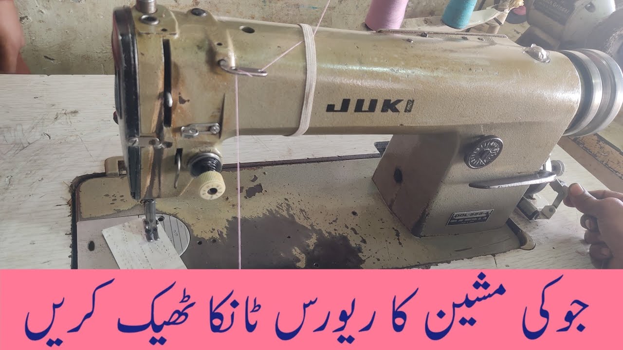 Juki DDL-555 Sewing Machine Reverce Setting | Asif Machinery House