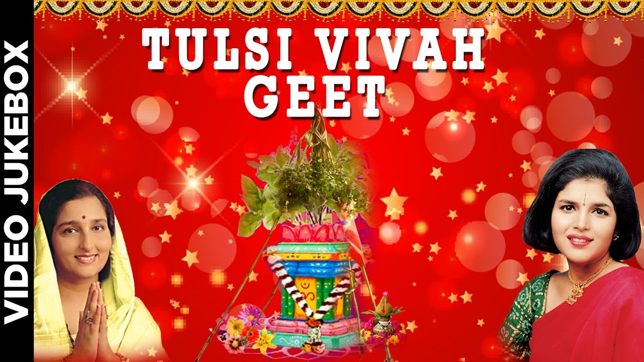 TULSI VIVAH SPECIAL I TULSI CHALISA, ASHTAK, AARTI I ANURADHA PAUDWAL I KAVITA PAUDWAL I VIDEO JUKE