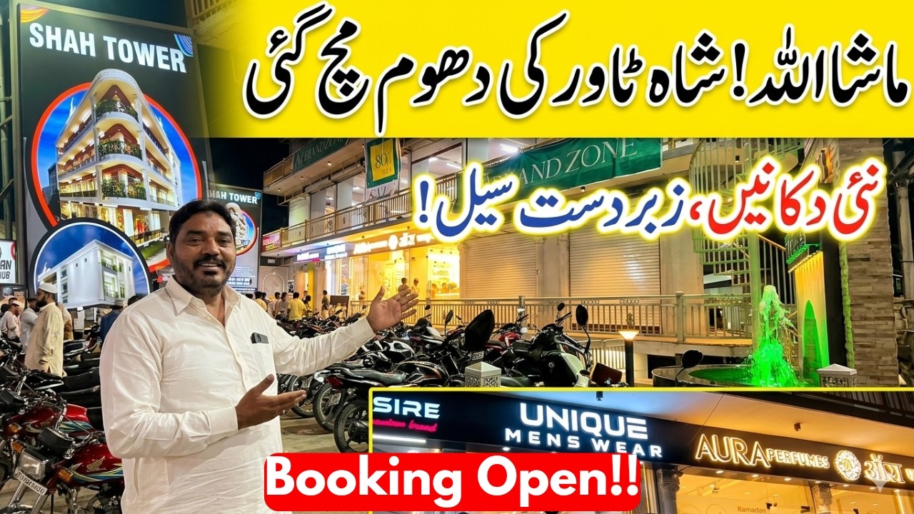 Malegaon Ki Tarakki Ka Naya Nishan | Shah Tower! Best Location For Shops Clinics & Offices | Abtak