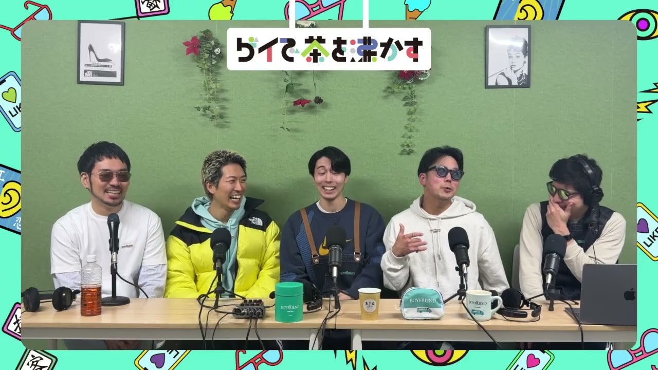 216【お便り回】『THE BOYFRIENDシーズン２』出演ヒロヤと答える
