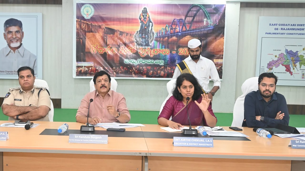 తూగో: బొమ్మూరు కలెక్టర్ కార్యాలయంలో 