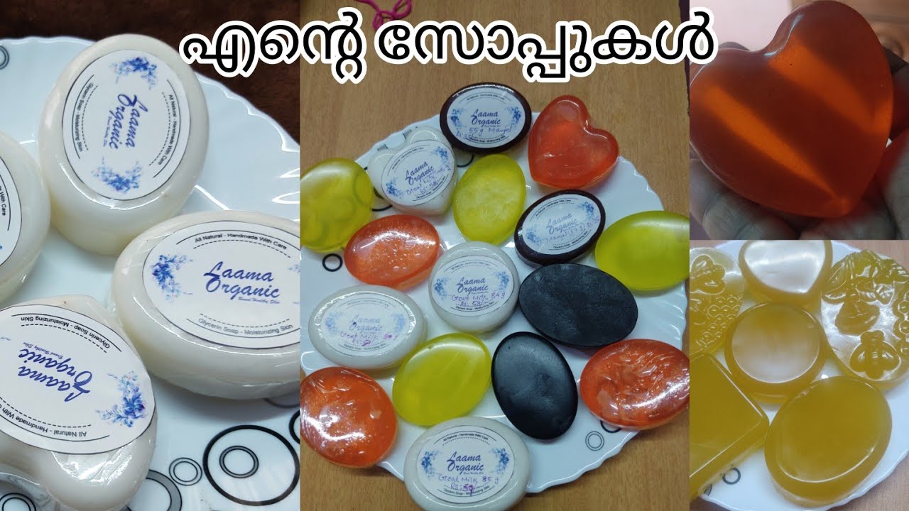 ഓരോ സോപ്പിലും എന്തൊക്കെ ചേർത്ത് ഉണ്ടാക്കി / Soap label Laama Organic/Home made Soap making #organic