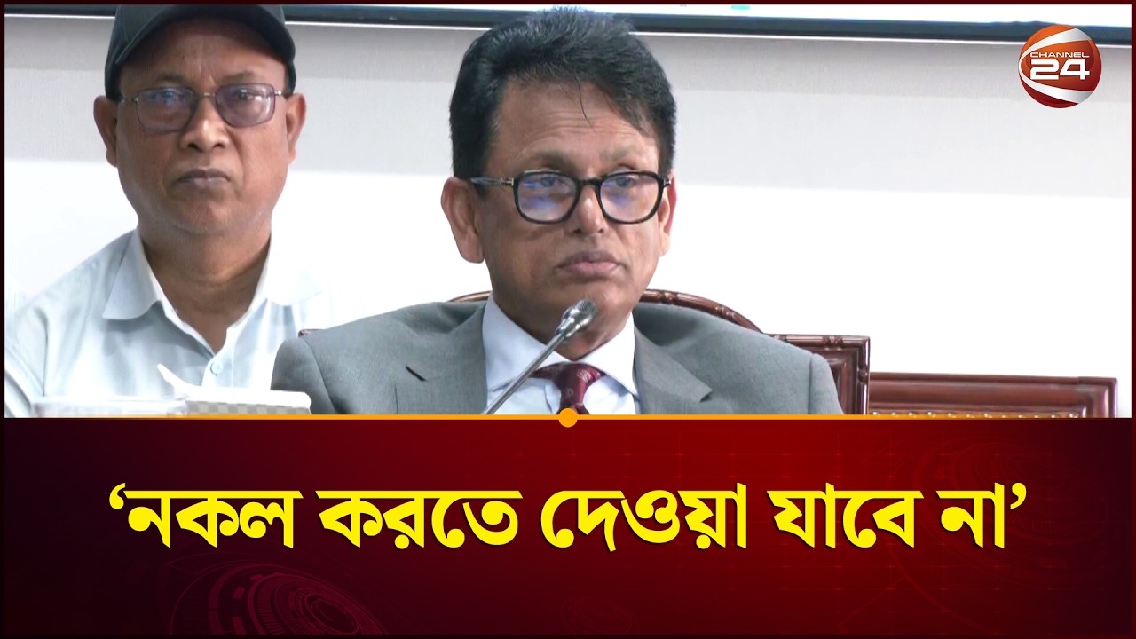 শিক্ষাপ্রতিষ্ঠানে অনলাইন-অফলাইন ক্লাস চালুর বিষয়ে যা বললেন মন্ত্রী | Education Minister |Channel 24
