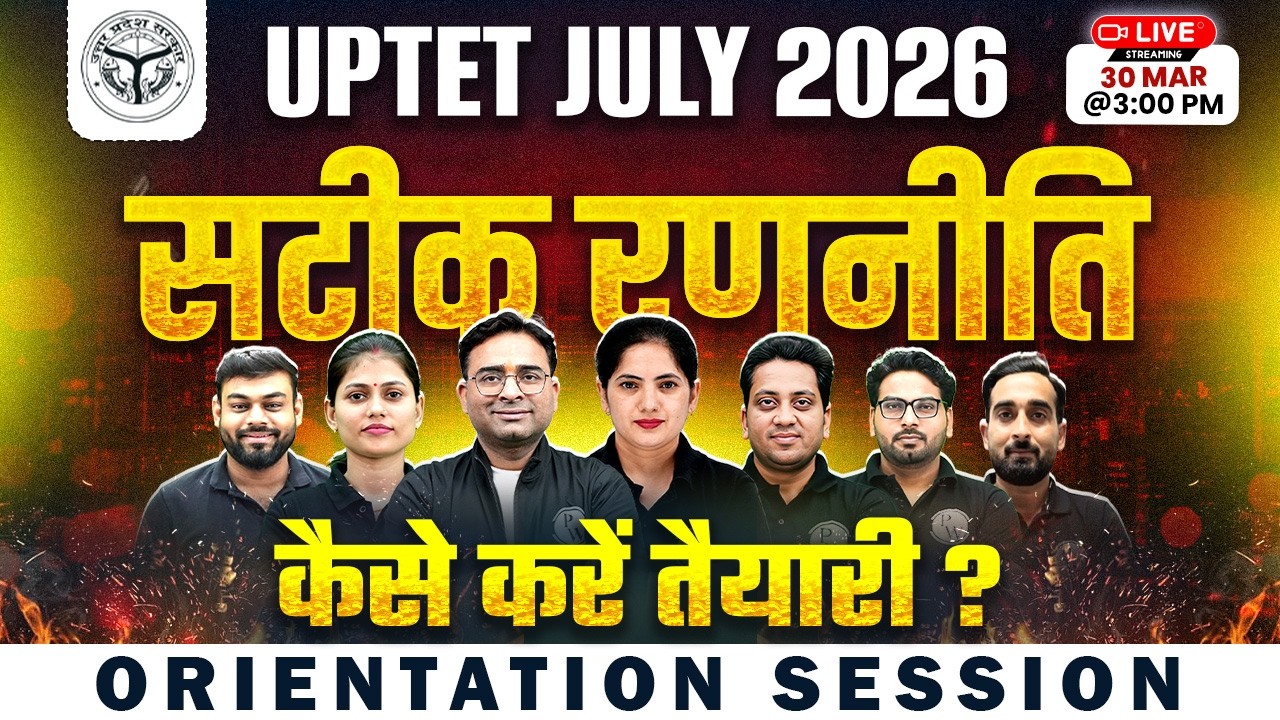UPTET July 2026 | How to Prepare For UPTET 2026 | UPTET Preparation Strategy | UPTET Orientation