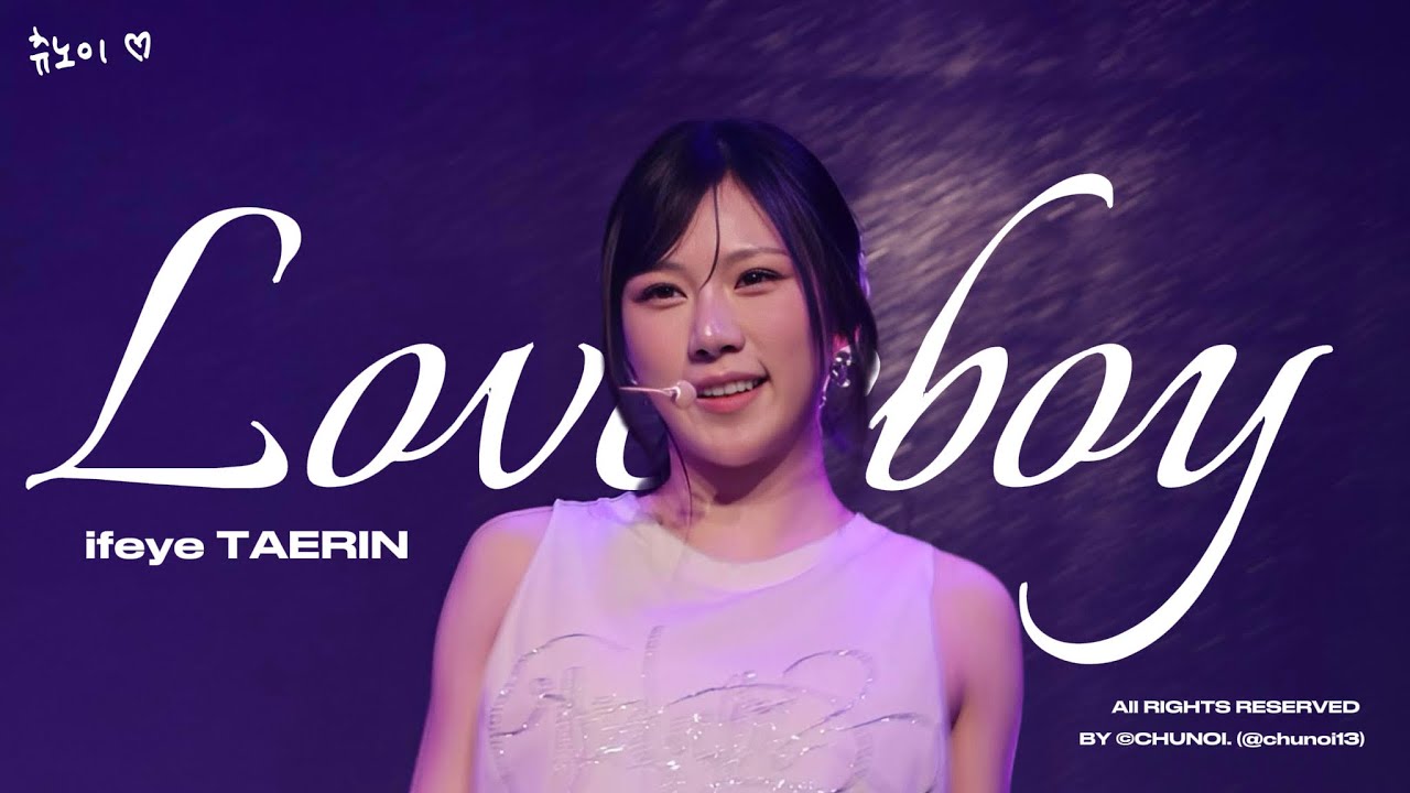 [4K]260208 ifeye 1st FAN-CON in TAIPEI [Blooming Valentine] ifeye TAERIN 이프아이 태린 Loverboy 직캠(FanCam)
