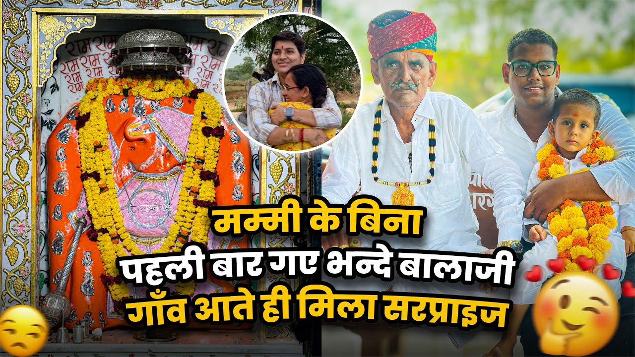 Mummy ke bina pehli baar Bhande Balaji darshan | Gaav aate hi mila surprise | Bebo Bahada Vlog