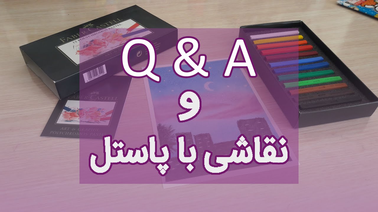 Q & A - Painting with me | نقاشی بکشیم و به سوالات جواب بدیم