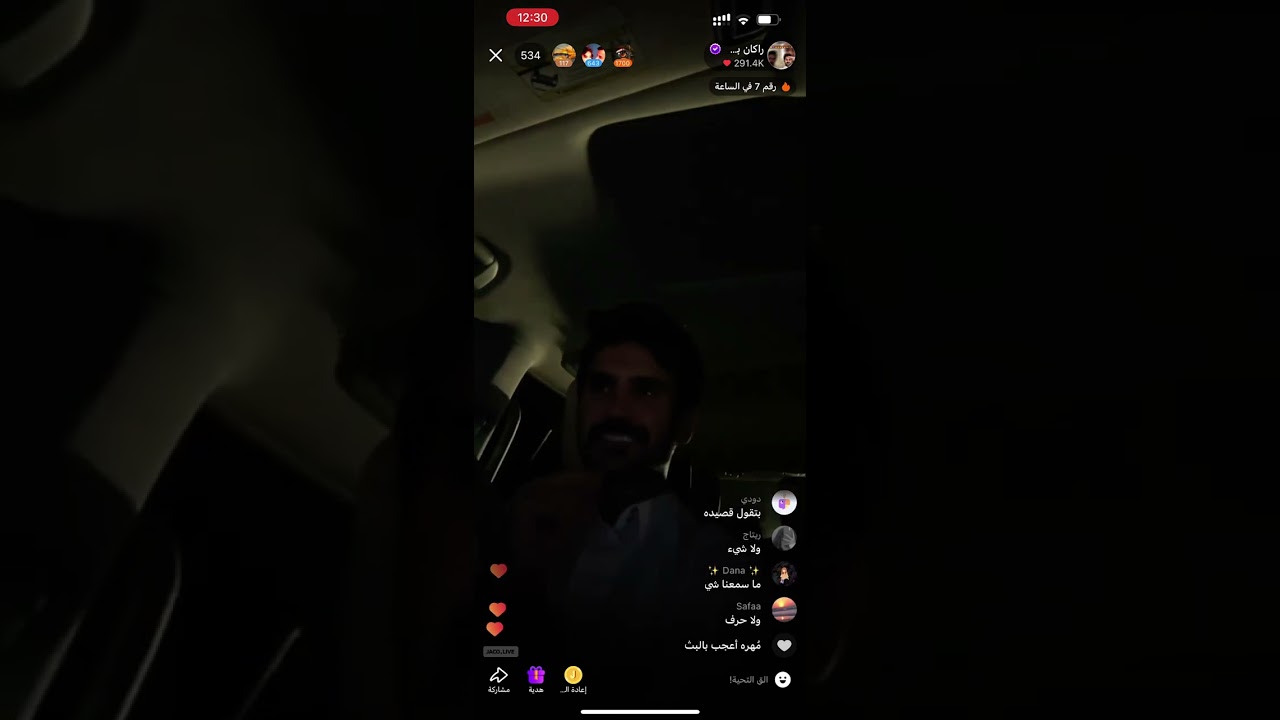 بث راكان بن ملهي 