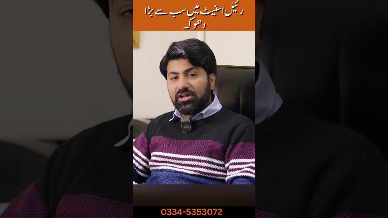 Biggest Fraud Happened in Real Estate | Monthly Rental Income | Fraud in Islamabad Property