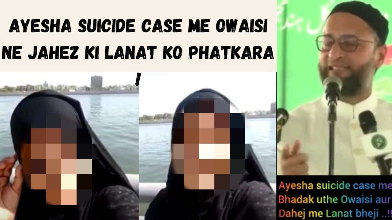 Ayesha suicide case me gussaye 😠 Asaduddin Owaisi | aur asli mard ka matlab samjhaya | #trending..