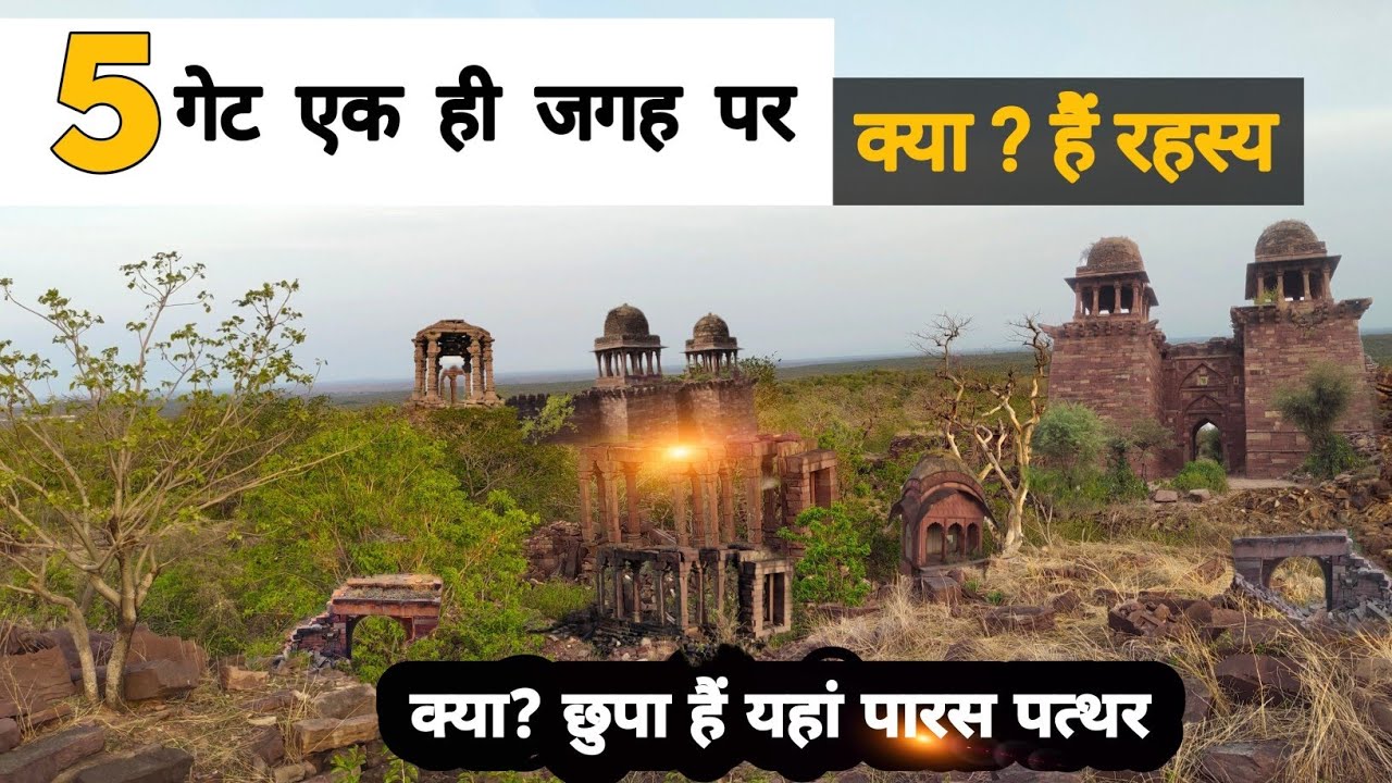 Timangarh Fort ।पारस पत्थर। Timangarh Ka Kila Karauli ।Timangarh 07। Timangarh kila। Timangarh Sagar