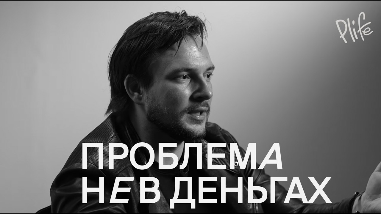 Тебе не нужно зарабатывать больше
