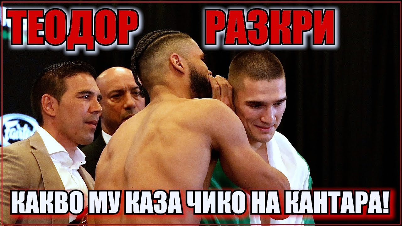 Христов: Искам България да се гордее с мен! Ден втори преди GLORY 98 (ЗАД КАДЪР)