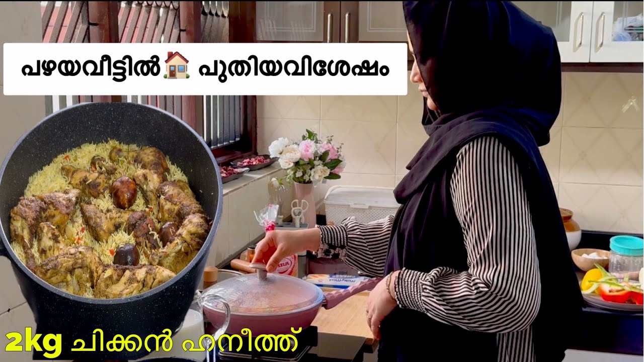 പഴയ വീട്ടിൽ എല്ലാരും ഒത്തുകൂടിയപ്പോൾ🏠Home vlog|Busy Routine of Indian mom/ sandwich,Chicken Haneeth