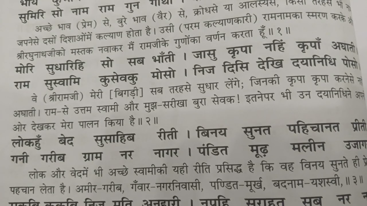#Prayagraj#jayshreeram#bhakti#ramchrtmans#balkandnumber27,28#sitaram#hanuman🙏