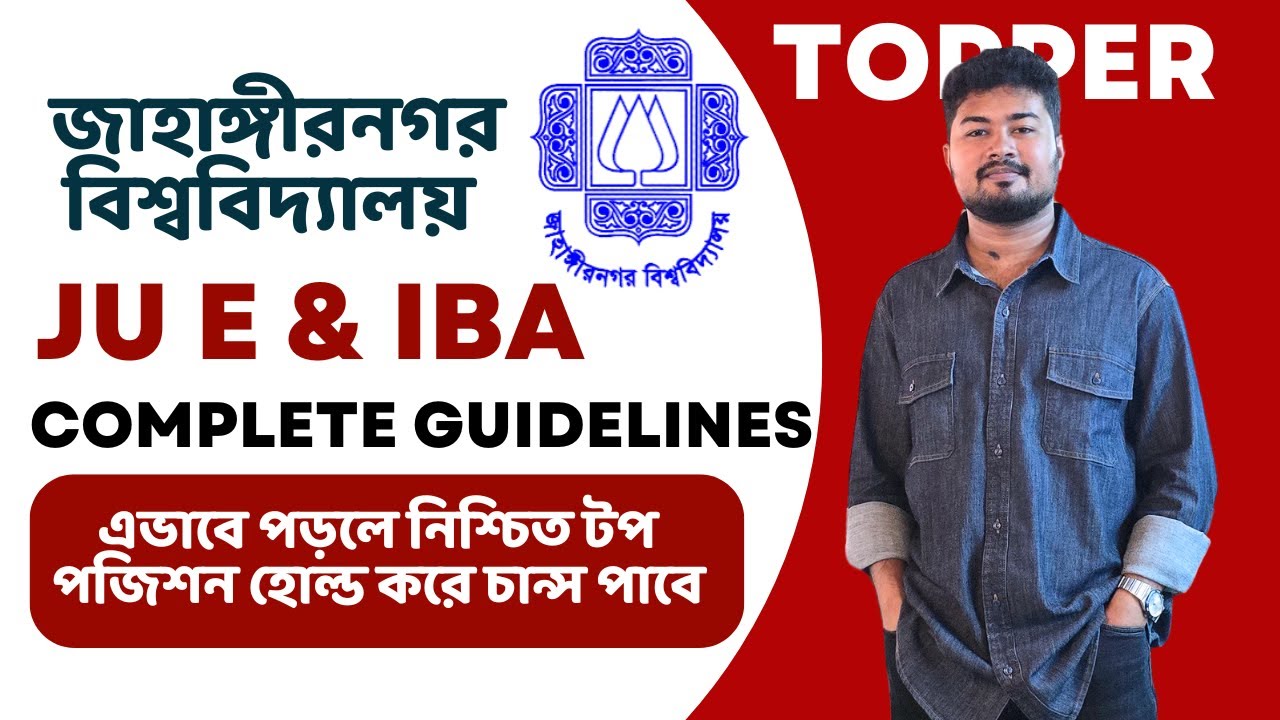 JU E & IBA UNIT | জাবি E ইউনিট টপ পজিশনে চান্স পাবে যেভাবে | Jahangirnagar University | Secret Hacks