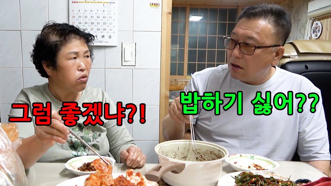 결혼 40년차ㅋㅋㅋㅋ이젠 밥하기 싫다ㅋㅋㅋㅋㅋ