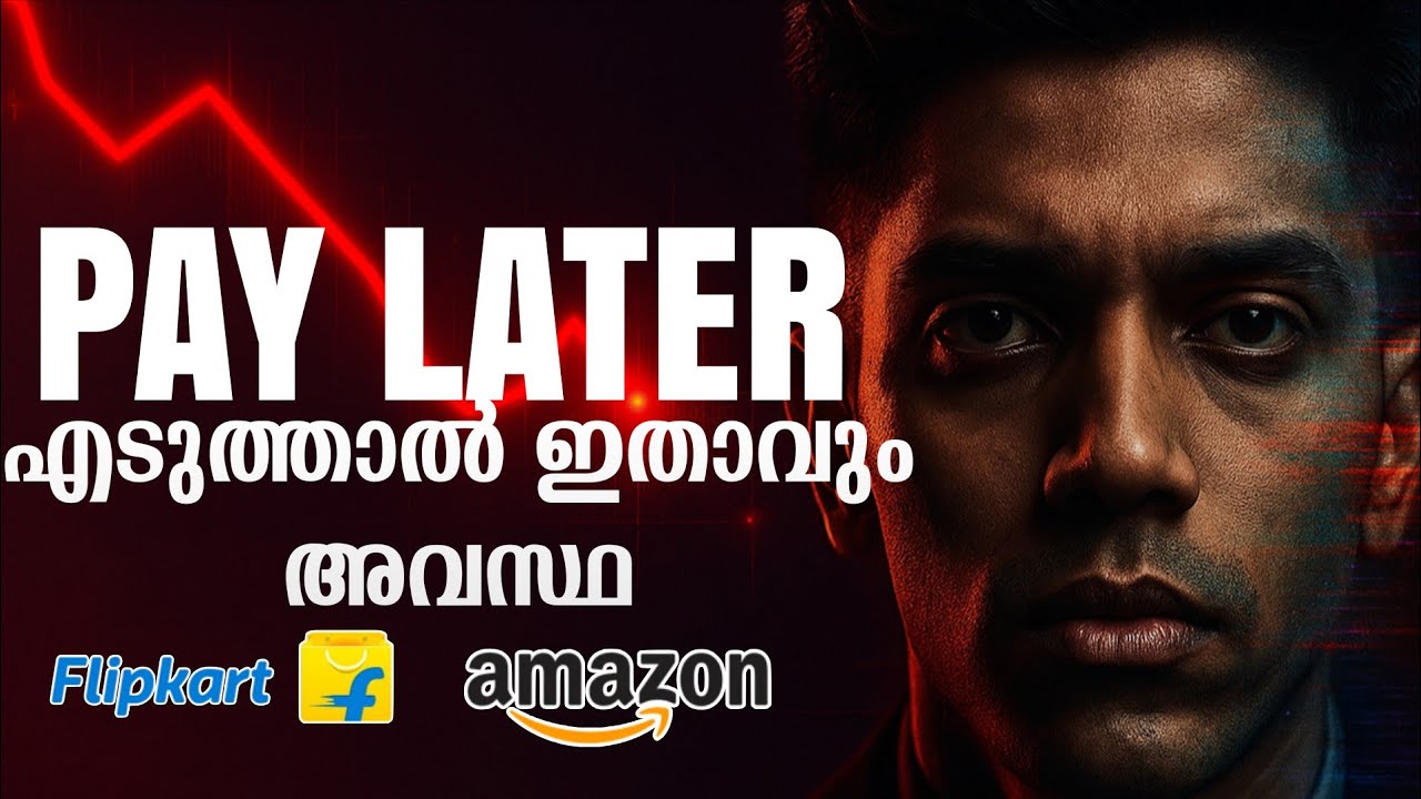 PAY LATER EMI എടുത്ത ഇപ്പോഴത്തെ അവസ്ഥ ‼️
