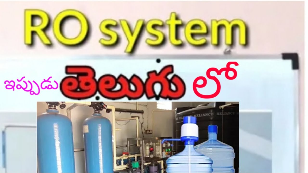 RO Plant operating in telugu|Ismart hari