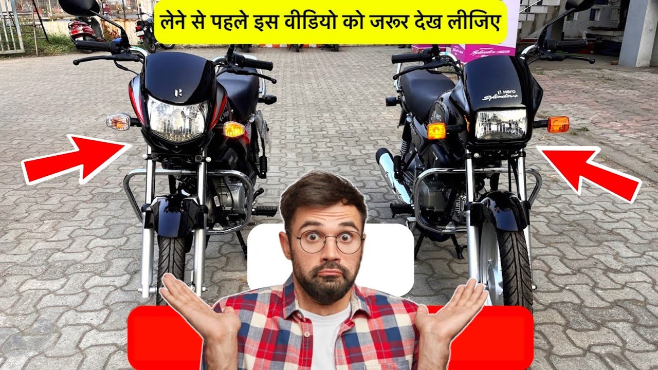 कौन सी ले? Hero splendor plus vs hf deluxe 👉 Details Comparison | hf deluxe vs splendor plus