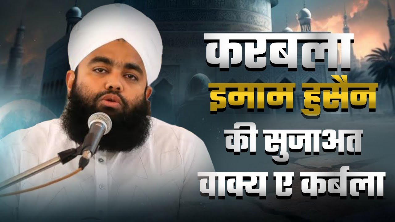 Syed minul Qadri धमाकेदार बयान | अमीनूल कादरी का ऐसा बयान पहले नही सुना होगा | Aminul Qadri 2026
