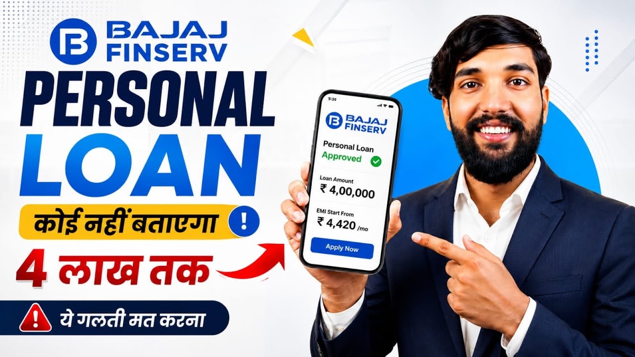 Bajaj Finance Personal Loan 2026 | Bajaj Finserv Personal Loan Kise Le | Bajaj Finance Loan Kise le