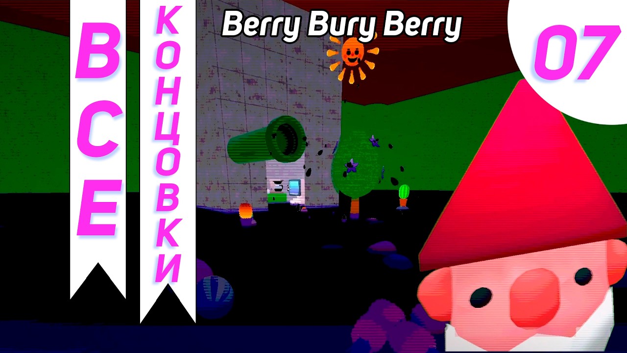 Решил Все Загадки И Прошел На Все Концовки 2/4 3/4 4/4 #7 - Berry Bury Berry Прохождение