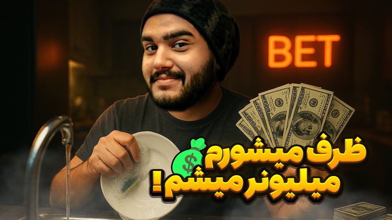 از هیچی رسیدم به ثروت! Scritchy Scratchy 😍🔥