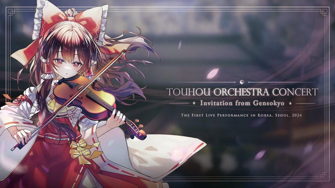 Touhou Orchestra Concert 2024 ~ Invitation from Gensokyo (Highlights) | 2024 동방프로젝트 오케스트라 콘서트