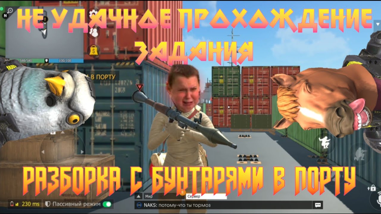 СМЕШНОЕ И НЕУДАЧНОЕ ПРОХОЖДЕНИЕ РАЗБОРКИ С БУНТАРЯМИ В ПОРТУ! GRAND CRIMINAL ONLINE (GCO)!