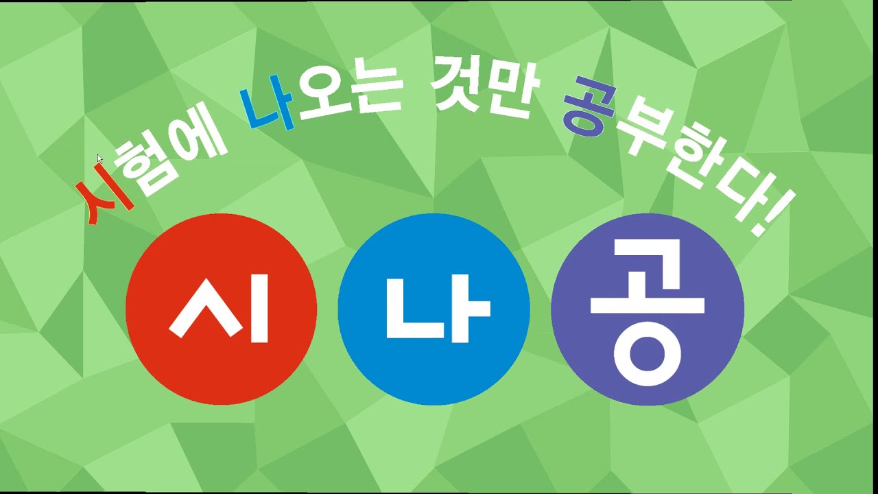 [시나공 컴활1급] 1214102 조인의 개요