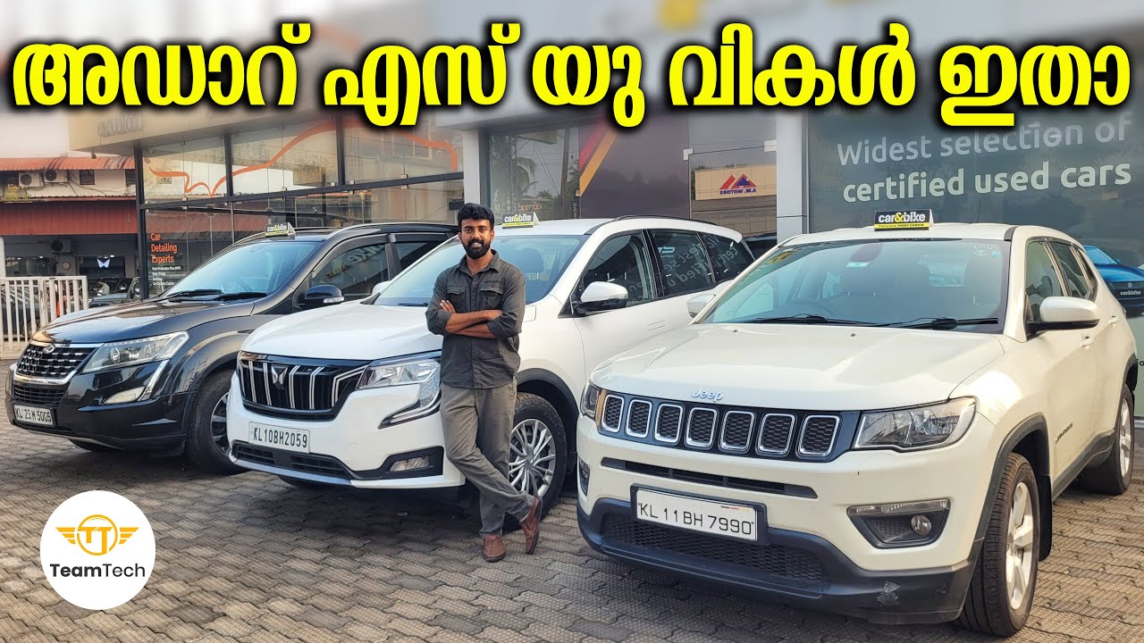 എസ് യു വി വേണ്ടവർ വന്നോ | USED SUV WITH WARRANTY | CAR&BIKE | EP 1418
