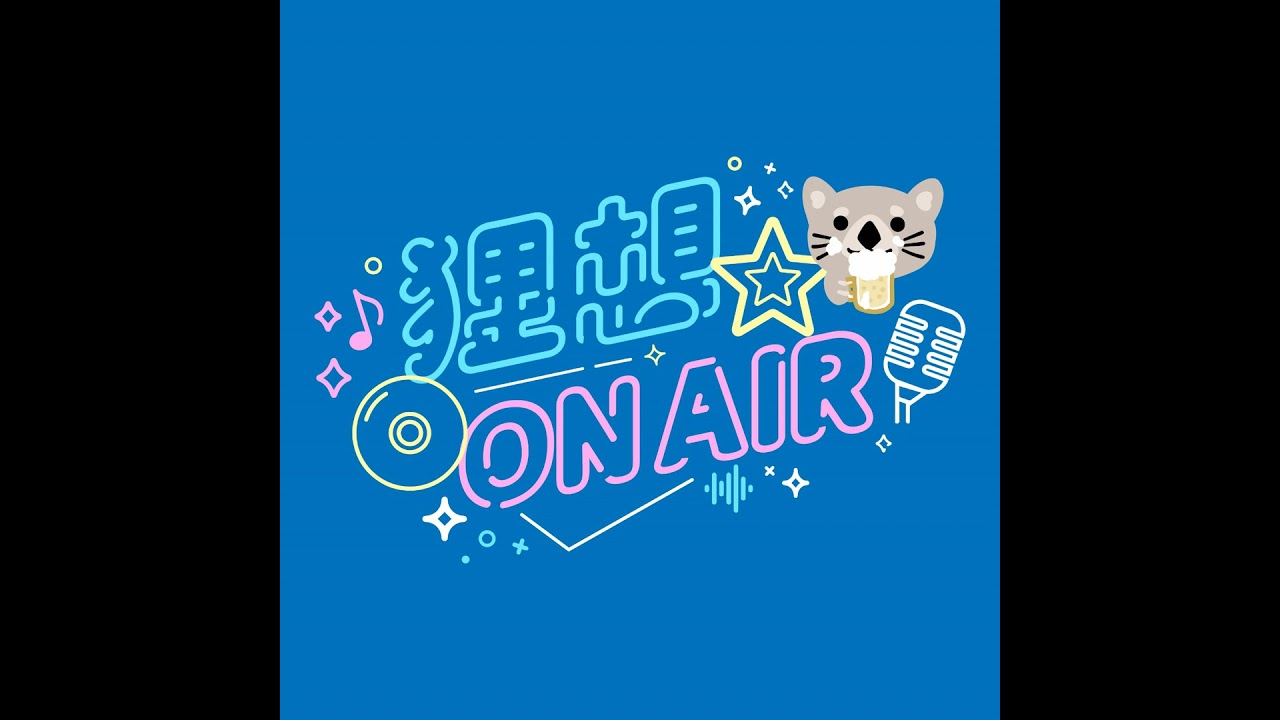 S2E7 人設就是real aka 喜歡製造beef feat. 秋山