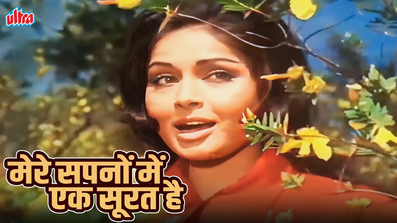 Mere Sapno Mein Ek Surat Hai | Lata Mangeshkar Hits | Shashi Kapoor, Rakhee | Janwar Aur Insaan