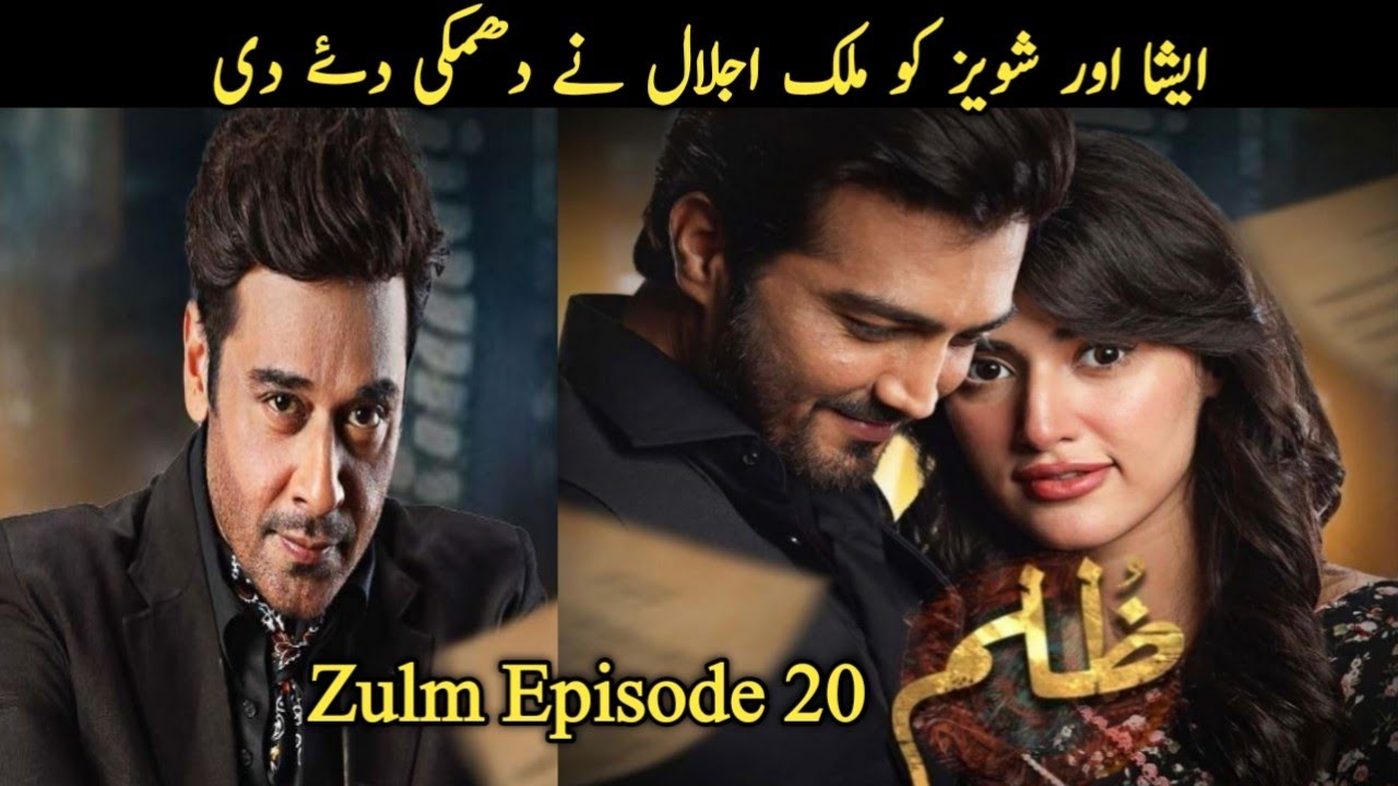 Zulm  New Episode 20 Full Review l Zulm upcoming episode review l Teaser Promo Review