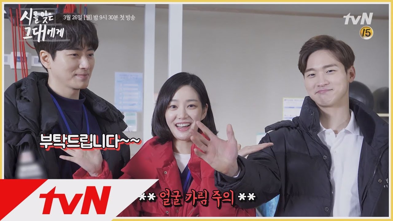 이유비X이준혁X장동윤 티저 촬영 삭제 컷이요~★ 시를 잊은 그대에게 1화