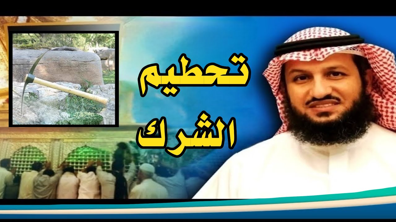 المناظرة التي حطمت أباطيل الشرك