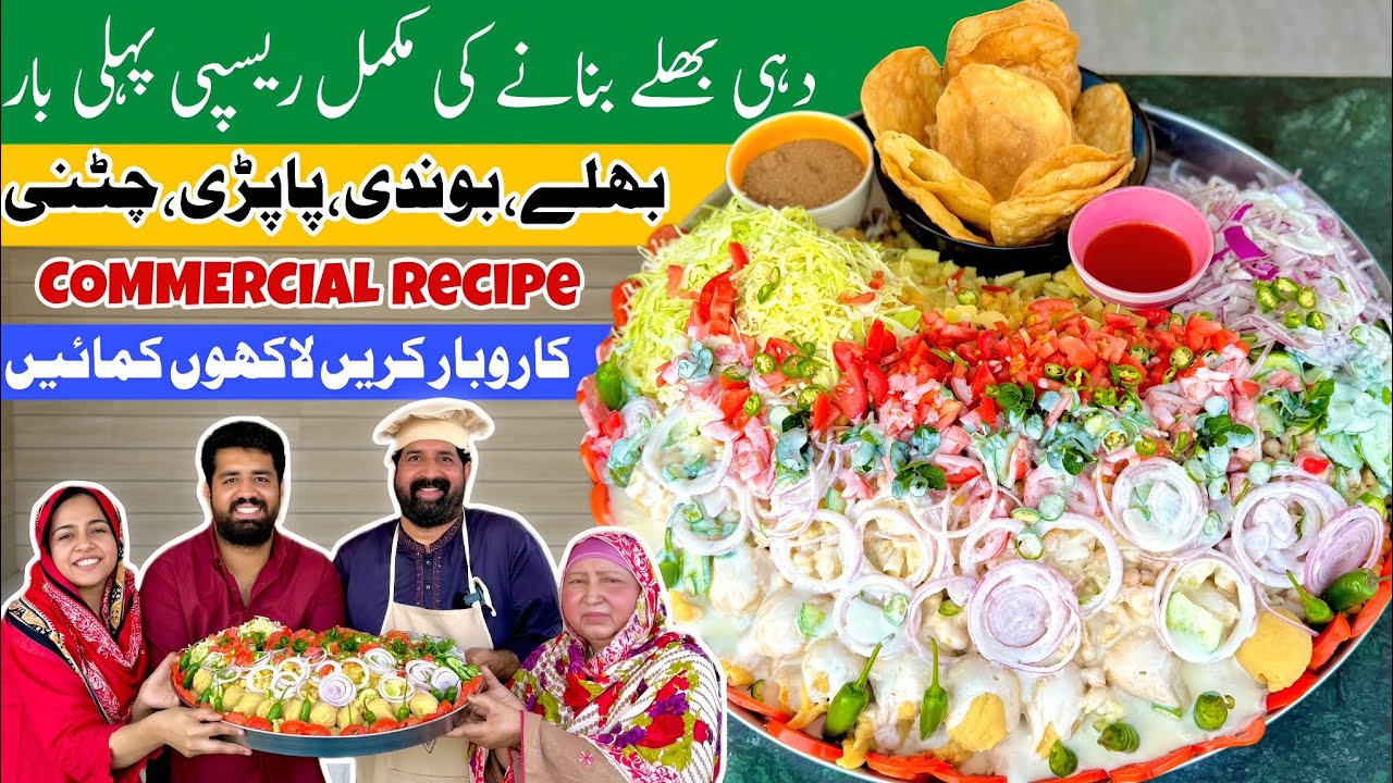 100% Original Dahi Bhaly - Step by Step - Boondi, Soft Bhallay, Papri, Green Chutney - BaBa Food RRC