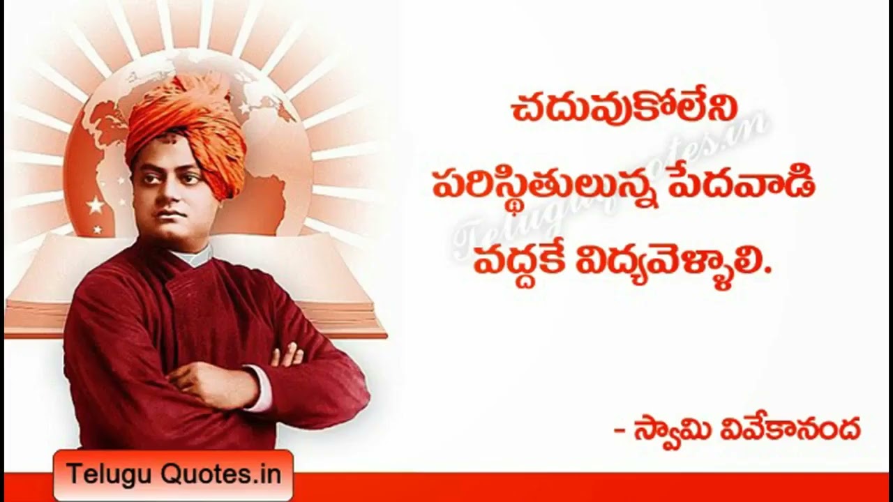 Vivekananda Simha garjana