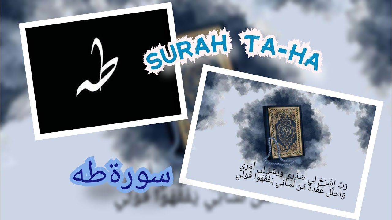 Surah Ta-ha |without voice |سورۃ طه |knowledgeofislam #youtube #quran