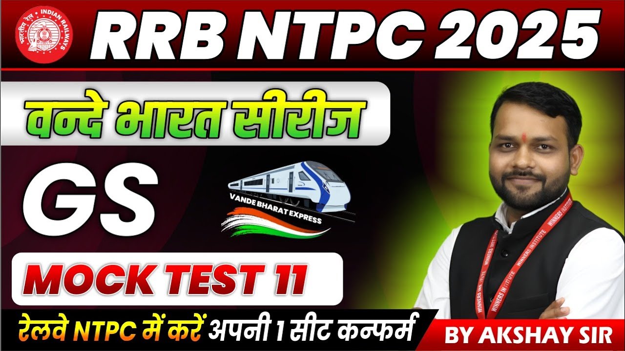 RRB NTPC GS Classes 2025 | RRB NTPC GS Mock Test 11 | GS for RRB NTPC | GS By Akshay Sir