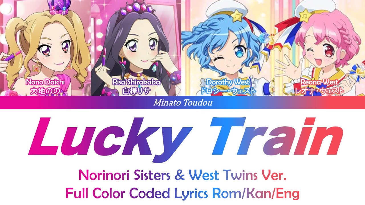 Lucky train - Norinori Sisters & West Twins Ver. [Aikatsu × Pripara]  Color Coded Lyrics Rom/Kan/Eng