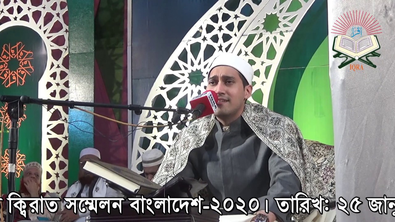 Qari Muaz Mustafa Thailand | 20th International Qirat Conference Bangladesh-2020 | Chattogram