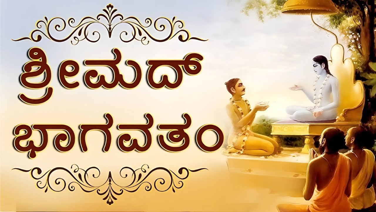 Srimad Bhagavatam | HG Avinash Chandra Dasa | SB 1.15.31 | Kannada Class | ISKCON Ballari