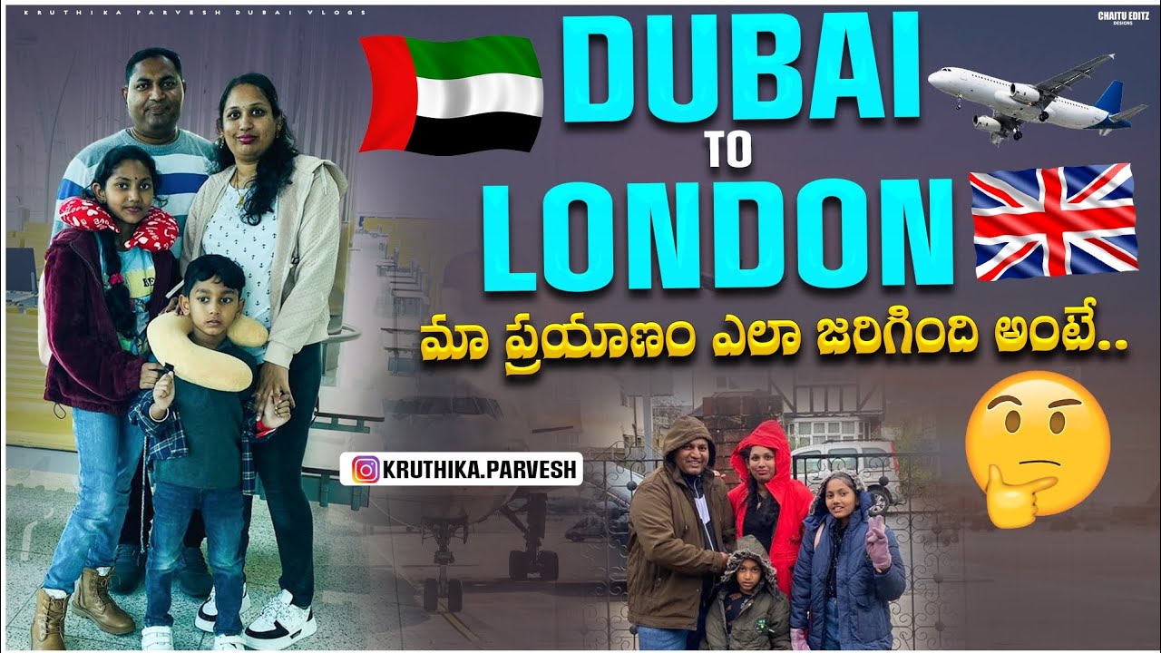 DUBAI🇦🇪 TO LONDON 🇬🇧 మా ప్రయాణం ✈️ఎలా జరిగింది అంటే 🥰