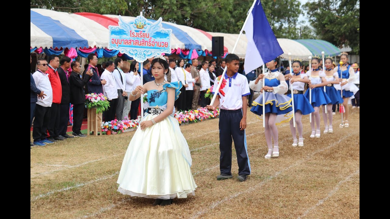 ขบวนพาเหรดโรงเรียนอนุบาลสาสนสิทธิ์อำนวยนาคาเกมส์ กีฬากลุ่มโรงเรียนบึงโขงหลง ประจำปีการศึกษา 2567