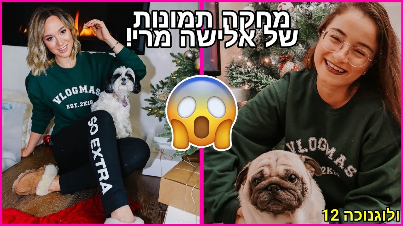 מחקה תמונות של אלישה מרי! היא עשתה לייק!!!😱😍😭 ולוגנוכה 12